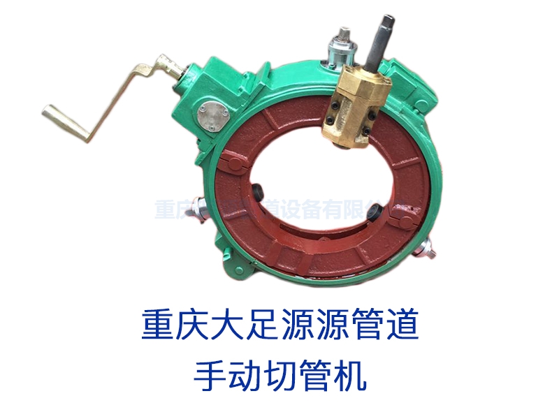 貴州手動(dòng)切管機(jī)