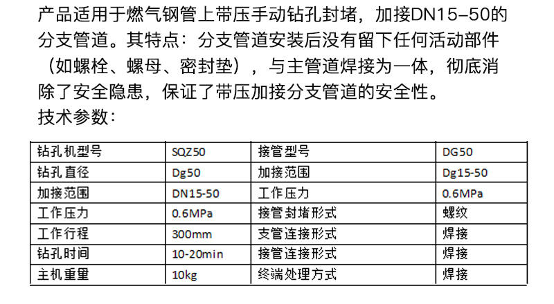 手動燃氣鉆孔機.jpg